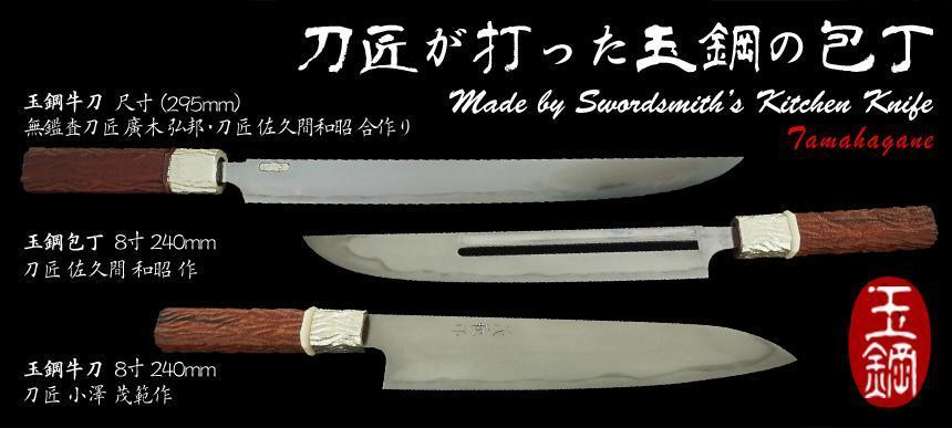 Japanese Cutlery Pro Store